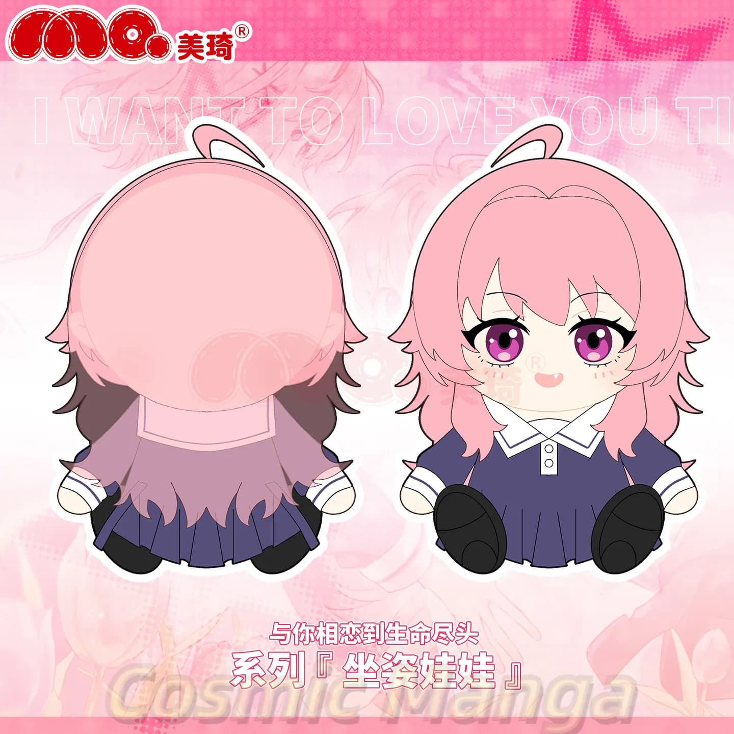 Love You Till The End of Life Starran Ari Sheena Totsuki Game Cartoon Figure Idol Plushies Pillows Pillow Fans Gift Halloween