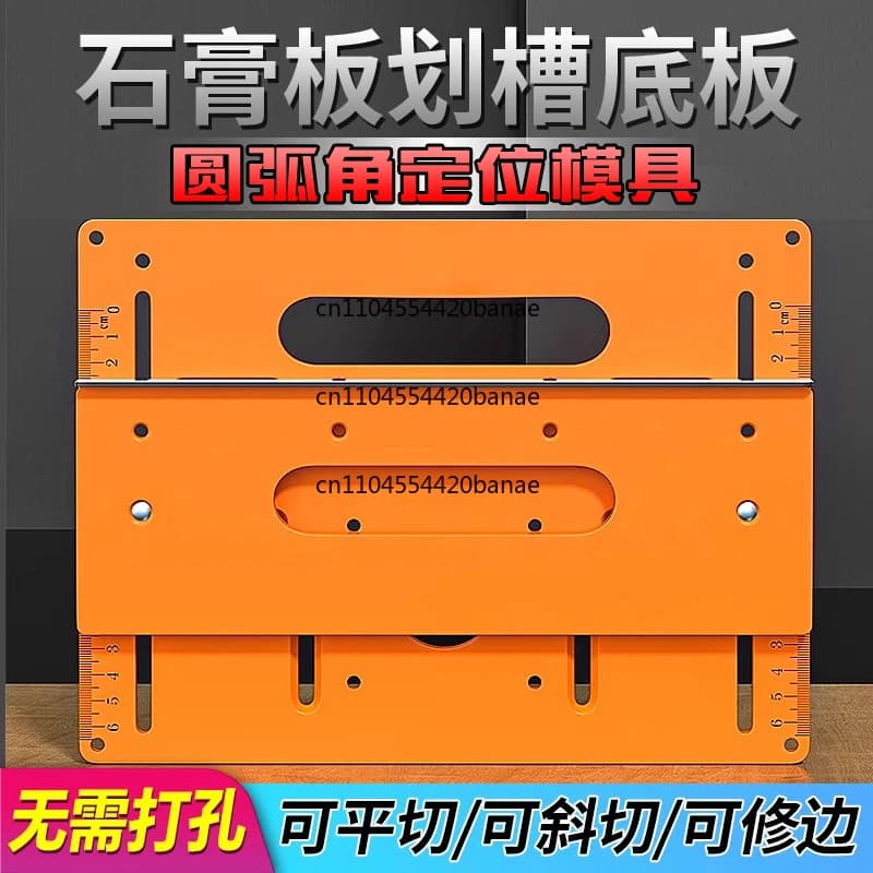 Gypsum board grooved baseplate arc shape slotted baseplate woodworking portable cutting machine backing positioning plate