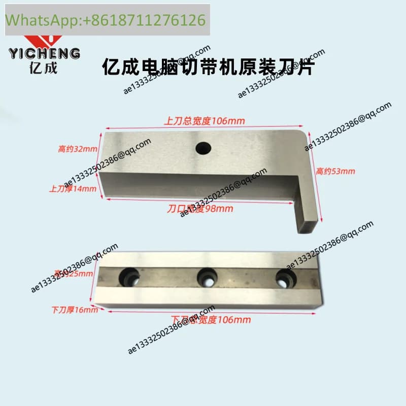 Yicheng computer tape cutting machine 988 new and old hot and cold blades Velcro elastic ribbon webbing 140 tape cutting blades