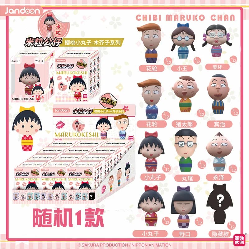 Versione originale originale Chibi Maruko-chan Figurina di grano di riso Scatola cieca Mini grana carina Ornamento super carino Personaggi dei cartoni animati