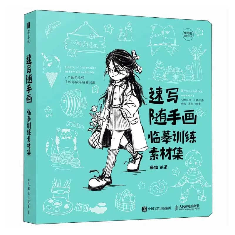 Learn to Sketch Book with Copying Exercises: A Collection of Quick Poses, Gesture Drawing References for Daily Practice