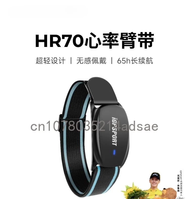 HR70 with track arm belt Chi belt sports fitness outdoor bluetooth ANT +