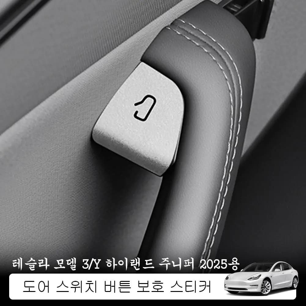 Per Tesla Y Highland Juniper 2025 Interni auto Pelle scamosciata Porta Pulsante Trim Adesivi Patch Trim Copertura Accessori