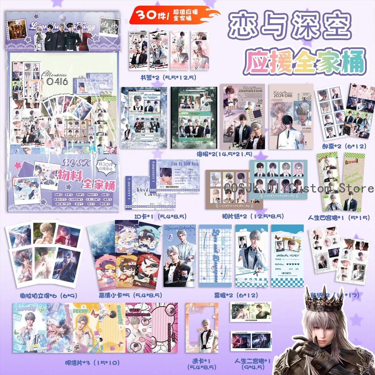 Anime Love and Deepspace Sylus Xavier Rafayel Zayne Caleb Cosplay Poster Bookmark Gift Box Postcard Paster Card sticker Gift