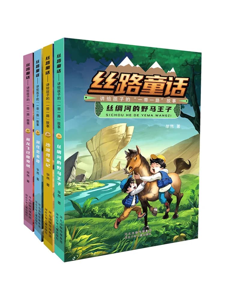 Book-Winshare Silk Road Fairy Tales Stories on the fairy tales of the "Initiative One Belt One Road" for children Set of 4 books
