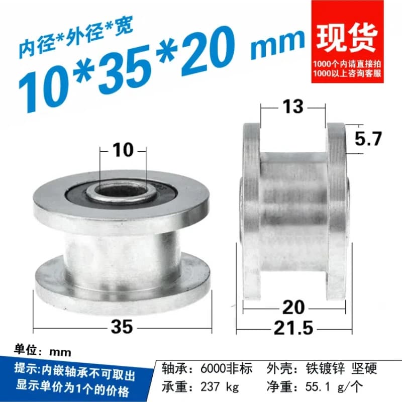 4Pcs 10x35x20mm H-groove I-groove Pulley Non-standard Belt Groove Pulley Roller 6000-2RS Bearing Wheel Rolling Guide Wheel