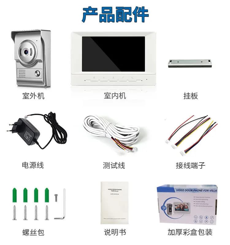7inch IPS Screen 1000TVL Wired Video Doorbell Visual Door Peephole Intercom Video Door Phone Camera