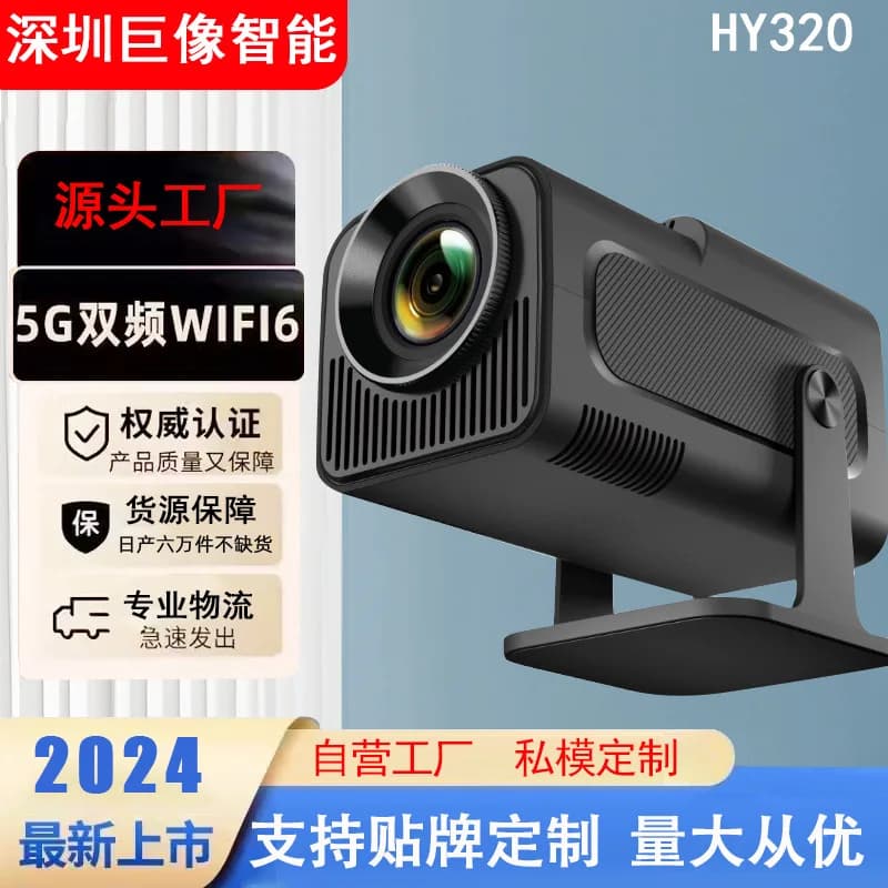 Proiettore portatile HY320 per casa e camera da letto, 1080P, proiettore da ufficio, proiezione a parete, mini portatile