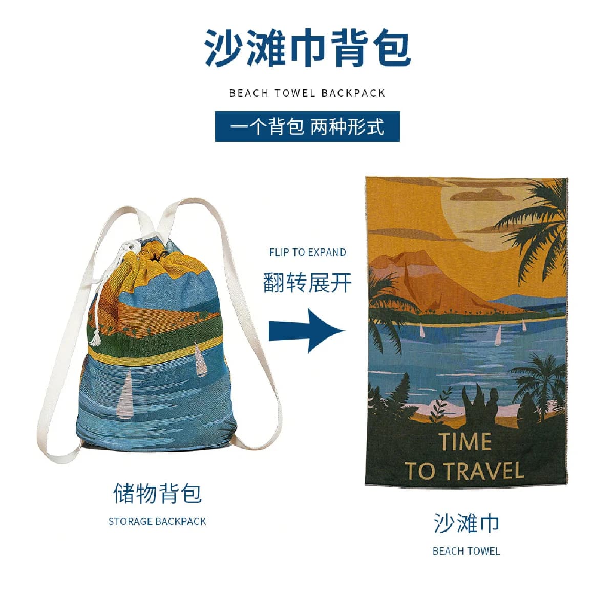 Zaino multifunzionale 2 in 1 per asciugamano da spiaggia, borsa pieghevole portatile con coulisse, doppio uso per nuoto, viaggi, sport all'aria aperta