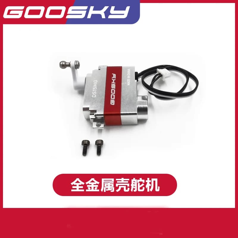 Pezzi di ricambio per elicotteri GOOSKY S2 RC Servo guscio interamente in metallo GT000068