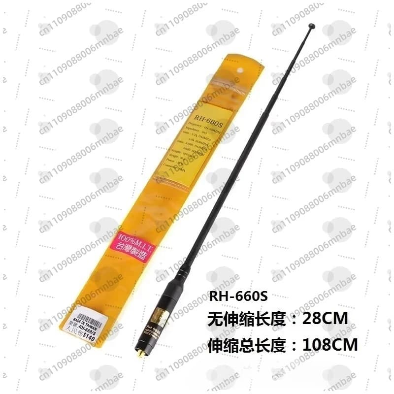 Antenna UV a doppio stadio per walkie-talkie RH660S, retrattile con asta di collegamento, ad alto guadagno, allungata 1,08 m, accessori K5K6