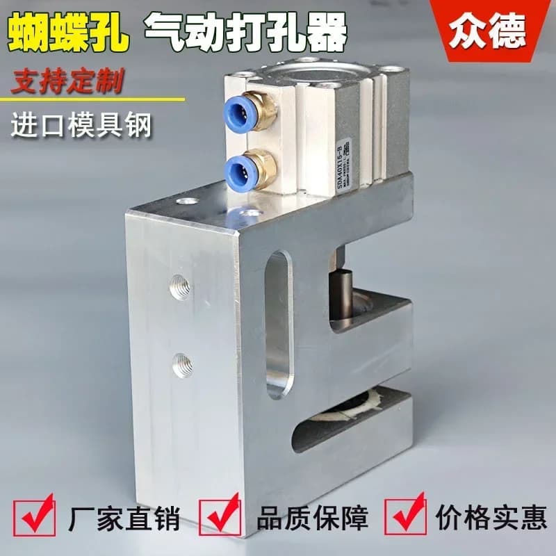 Plastic Bag Punching Machine, Material 55