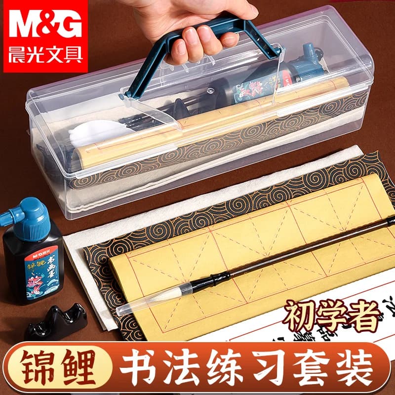 M&G Chinese Calligraphy Set Inkless Magic Water Writing Brush Ink Grid Cloth Pad Chinese Calligraphy