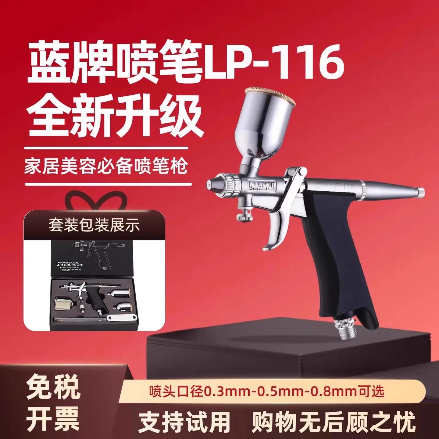 Blue Brand 116 Airbrush Set Acrylic Painting Airbrush Gun Gundam Model Paint Coloring Spray Paint Repair