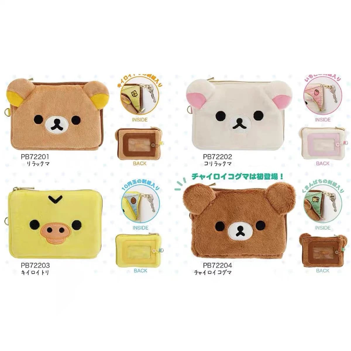 Rilakkuma Wallet in Stock, Kawaii Transparent Card Holder, Keychain, Gift for Girls, Japanese San-X Stock Cardboard