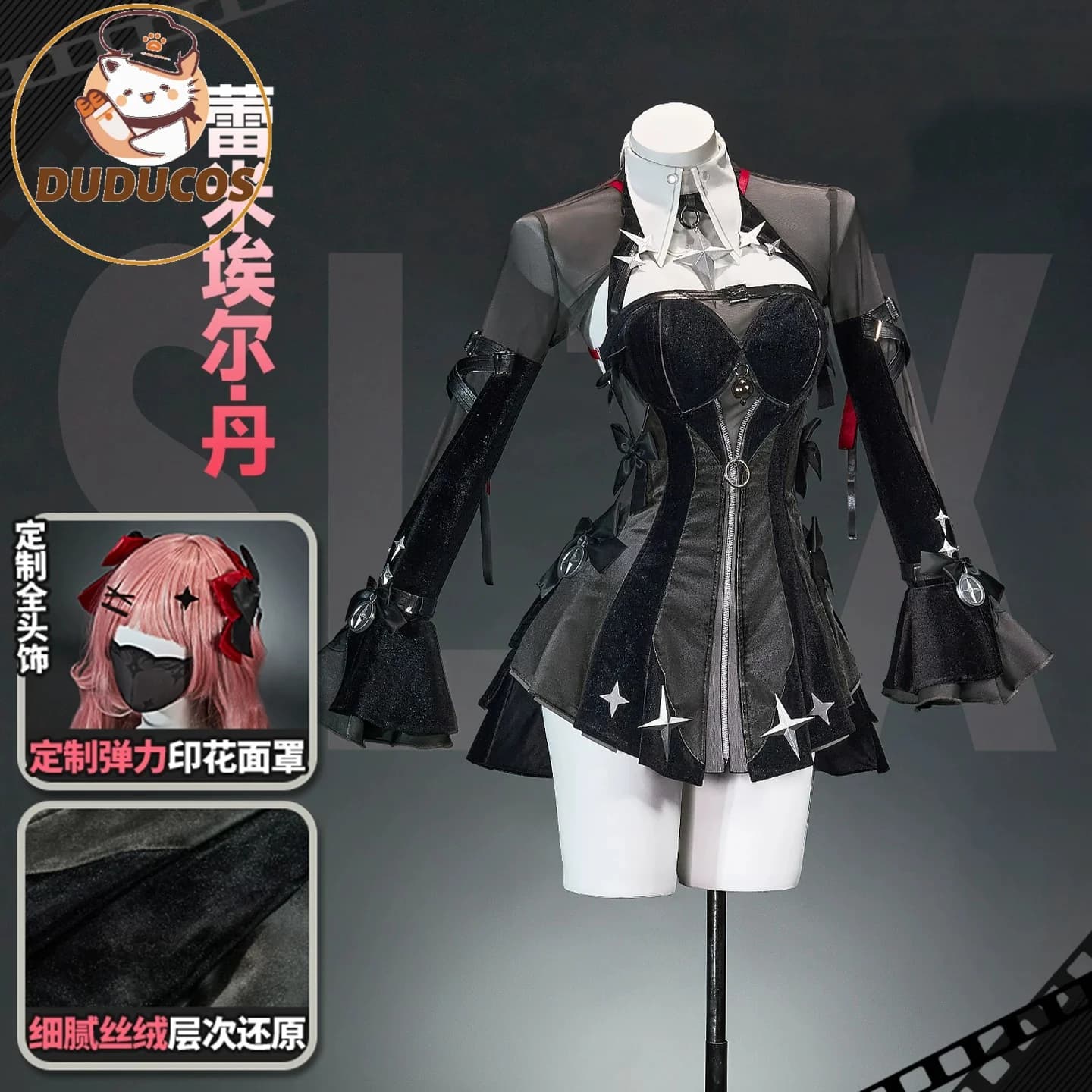 【Prima Edizione di Luglio】Costume Cosplay Ramiel del Gioco Zenless Zone Zero 【S-XL】DUDU-SR ZZZ Remielle Dan Costume Ramiel Taglie Forti