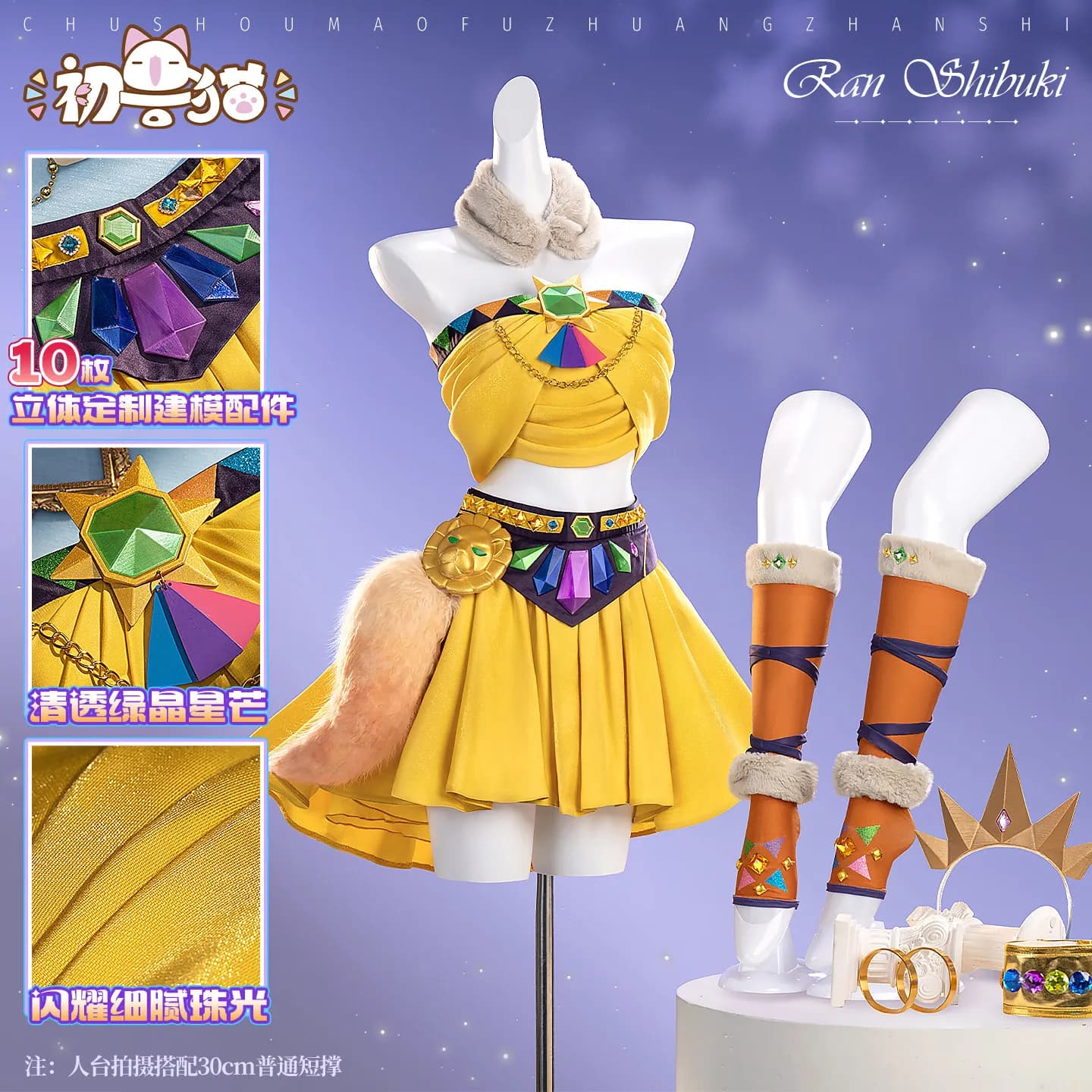Aikatsu! Ran Shibuki Cosplay Costume Leo Dress Full Set for Women Halloween Comic Con Role Play Clothing