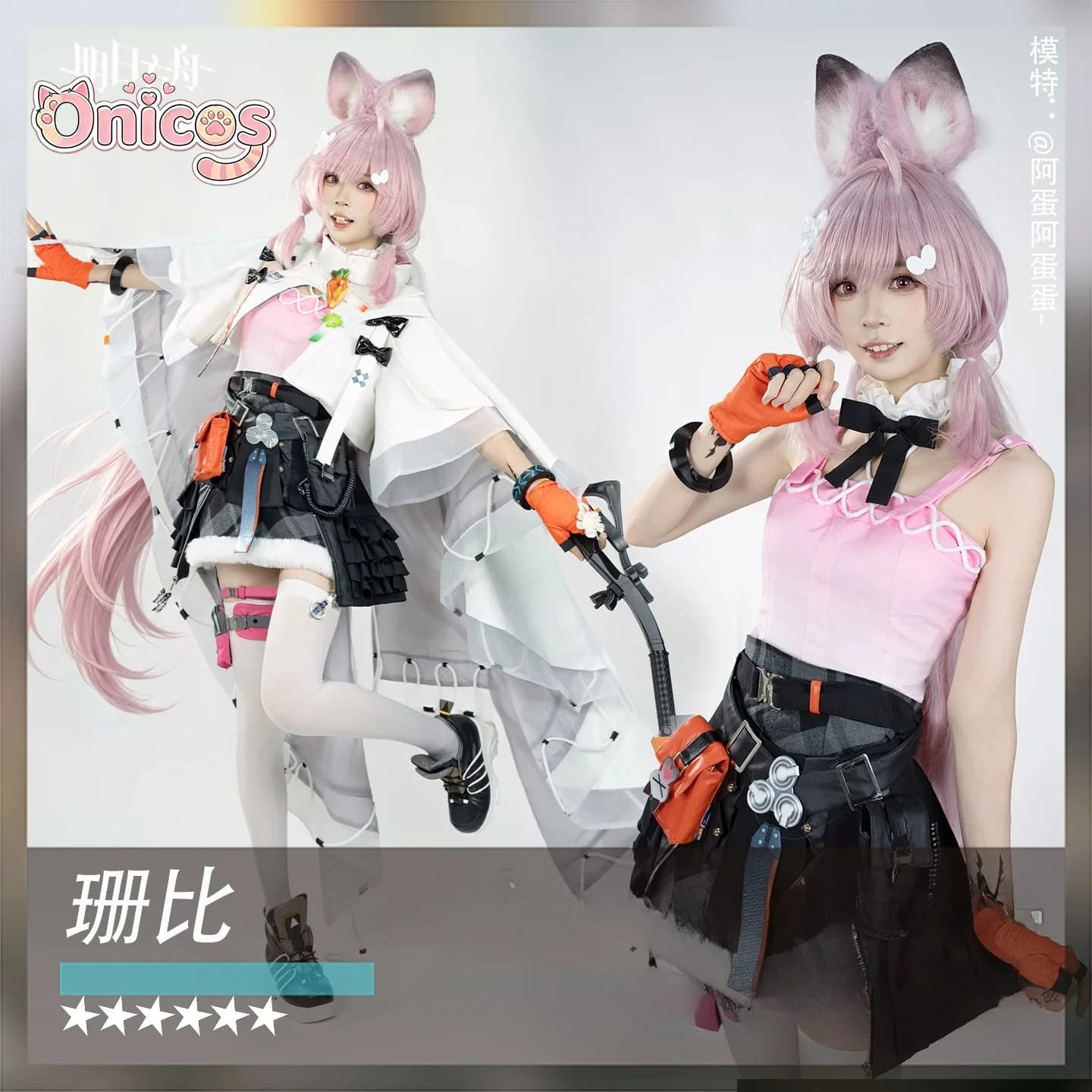 Arknights Thumpy Cosplay Costume New Women Pink Outfit High Quality Dress Halloween Carnival Party Onicos