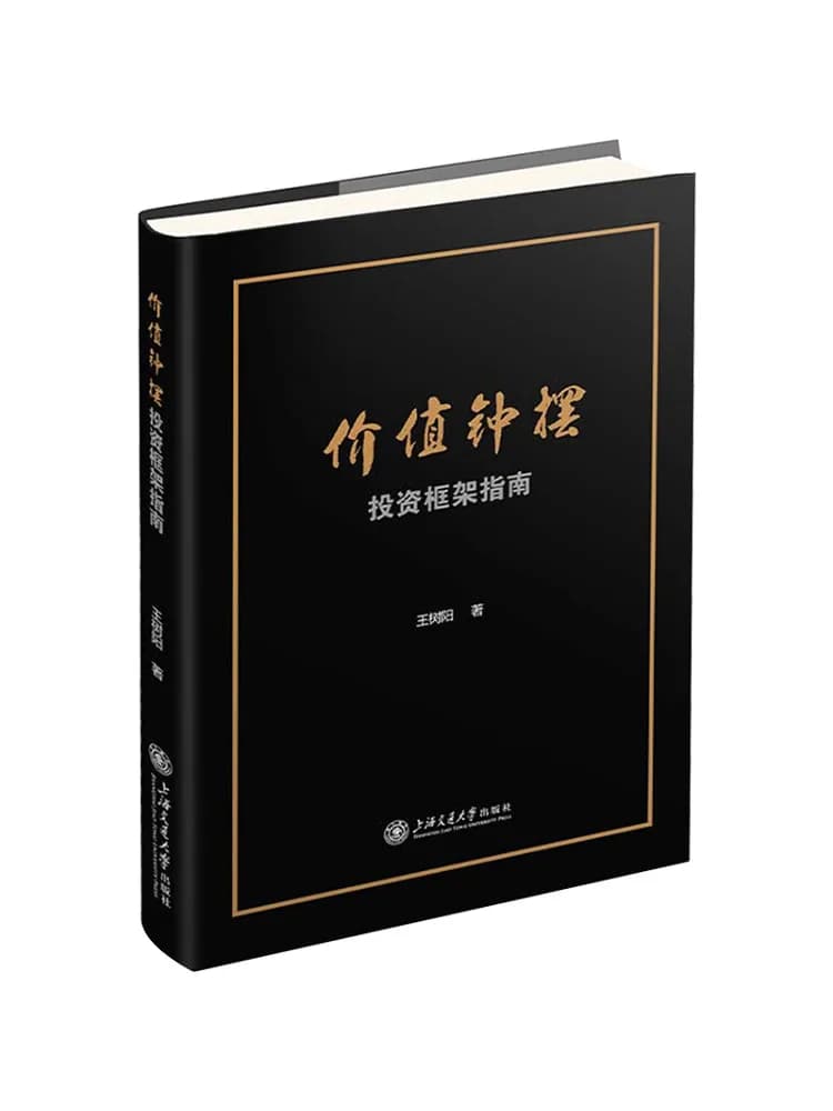 Book-Winshare Il Pendolo del Valore: Una Guida al Telaio di Investimento