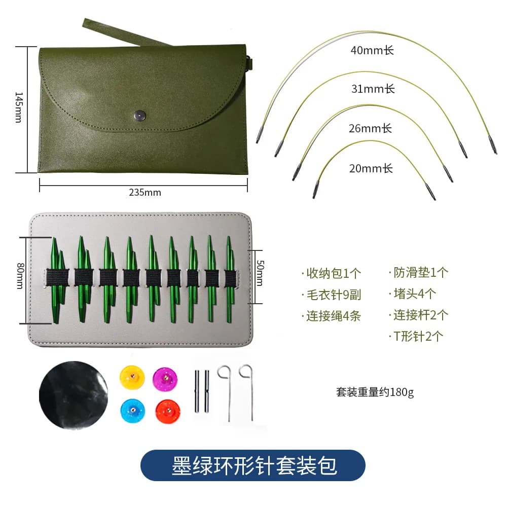 Green Circular Needle Set Can Be Extended with PU Rod Needles, Colorful Knitting Tools, Sweater Needles Knitting Set