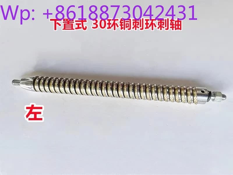 New Air Jet Loom Accessories Top and Bottom 30-Ring Copper Barbed Shaft Lint Roller Middle Piercing Eye 1PCS