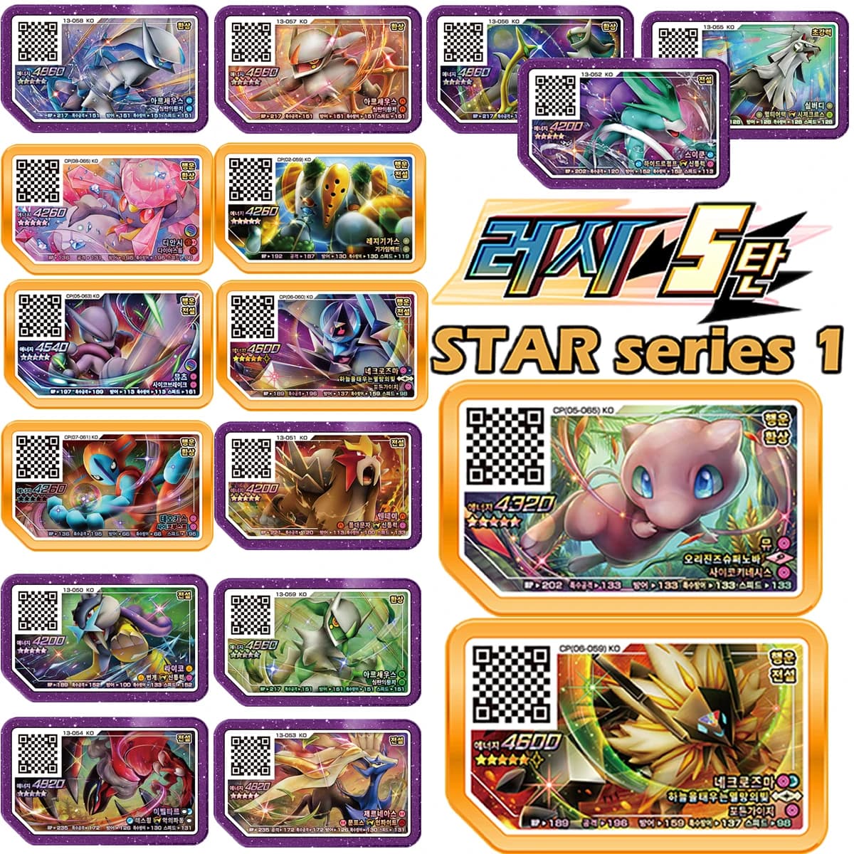 Set di 5 carte coreano Gaole Rush 5 stelle Ga-Olé Parte Disco speciale Disco da gioco Gaore 5가켓ishi5한arten 1eji 4