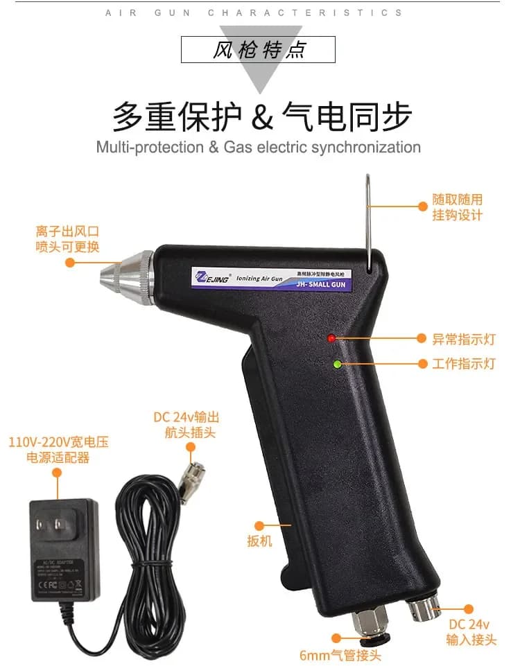 High frequency ion air gun DC24V industrial static eliminator silent static removal dust gun handheld hair dryer
