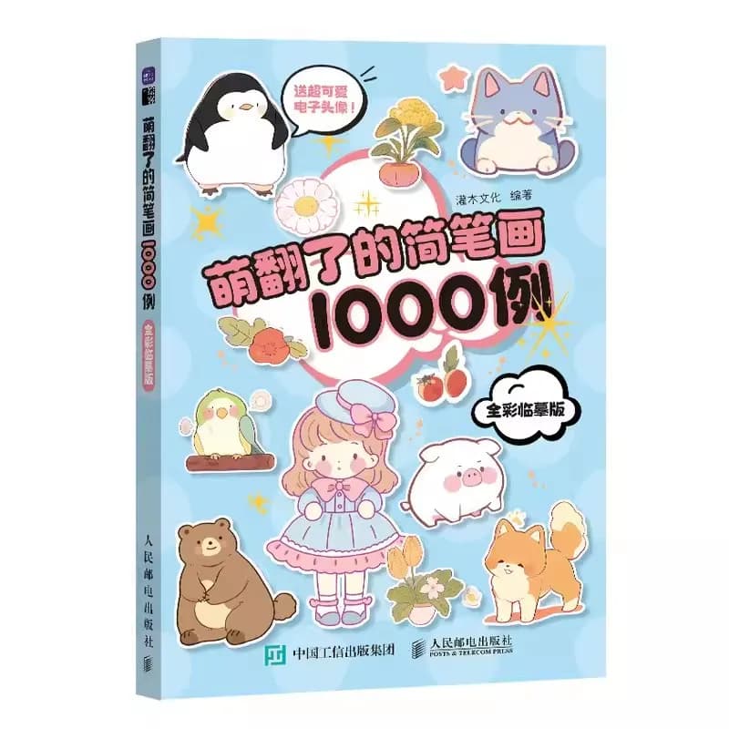 1000 Examples of Cute Sketches Painting Animal Food Landscape Plant Simple Line-drawing Art Book