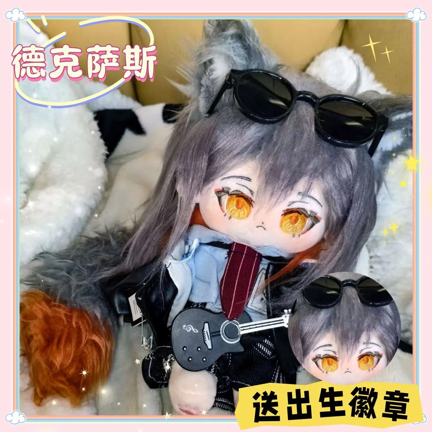 20cm Anime Arknights Texas Plush Doll Body Cartoon Dress Up Plushie Pillow Toys Figures Gift