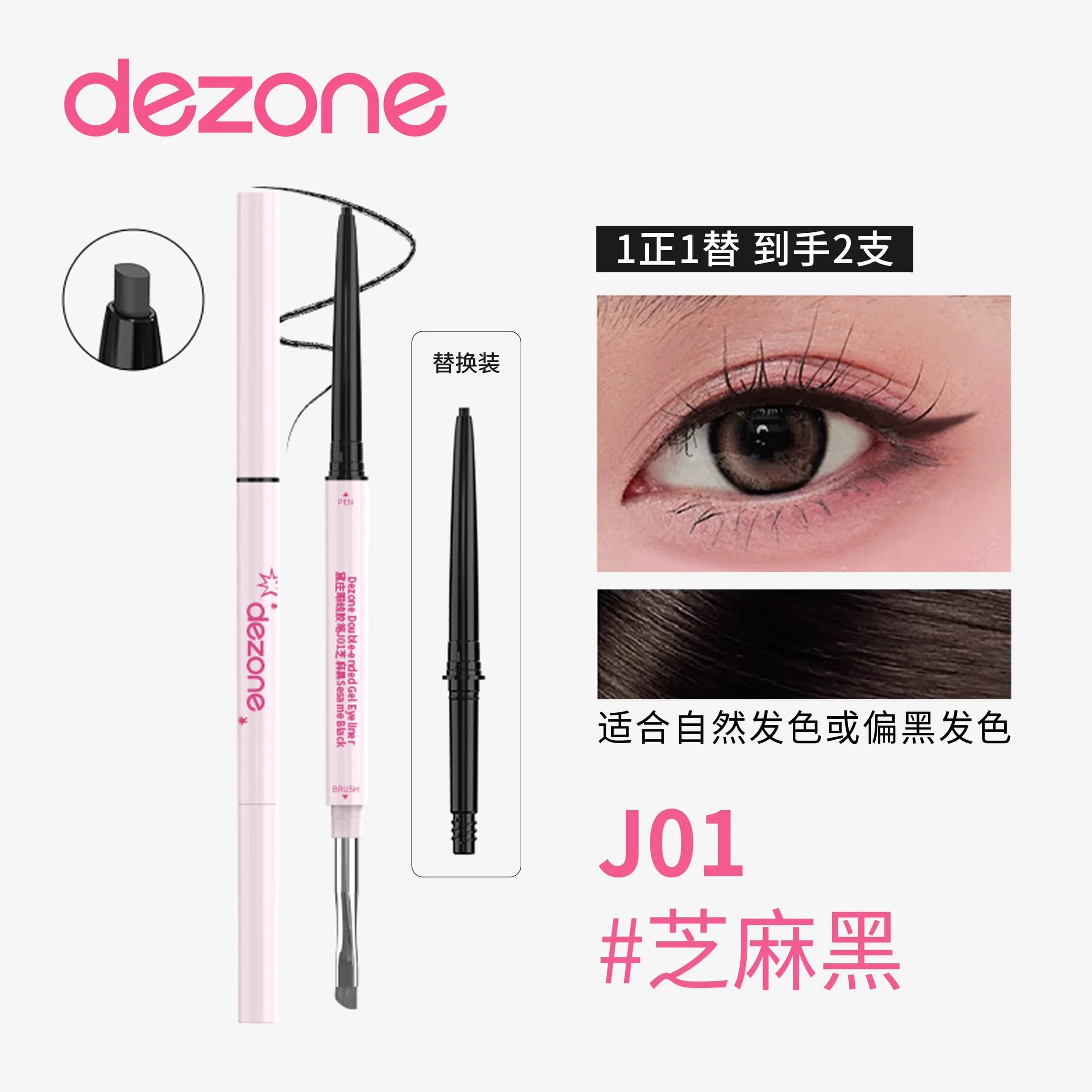Set of Gel Eyeliner Double Point Dezone Pens, Waterproof and Responsible Sweater Sweater, Trick Durable and Non-Fading Eyes
