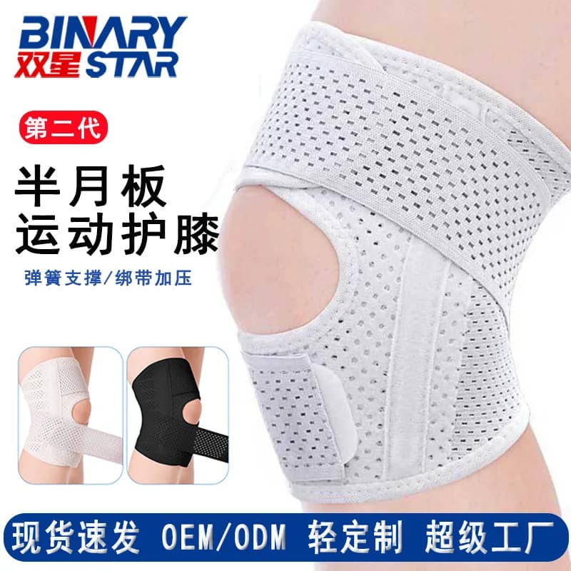 Thin Mountaineering Running Knee Pads Knee Injury Meniscus Protection Belt Men's and Women's Breathable Sports Knee Pads