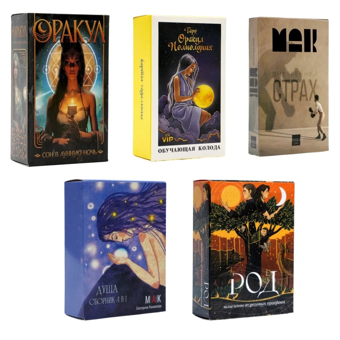 Russian Version Oracle Card Set with Guidebook, Beginner-Friendly, Family Party Board Game, Perfect Gift Idea