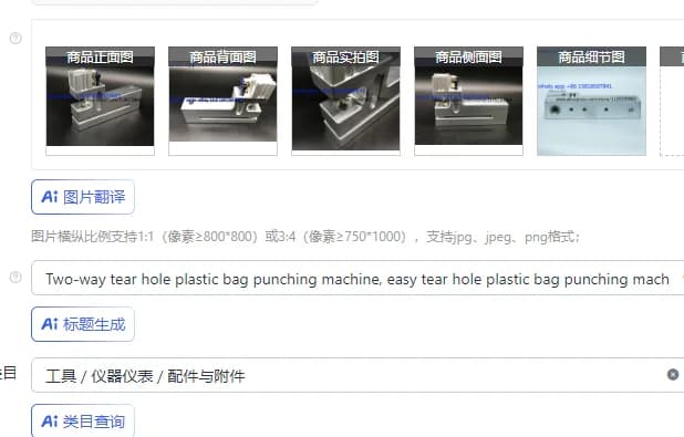 Two-way tear hole plastic bag punching machine, easy tear hole plastic bag punching machine