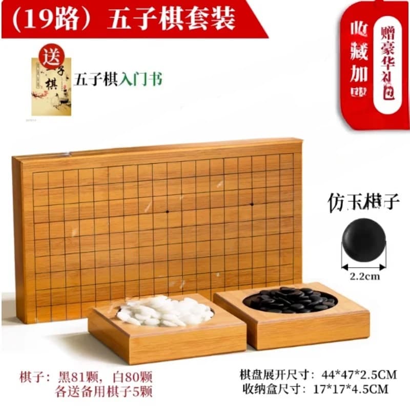 19-Way Go Set, Backgammon, Black And White Chess Board