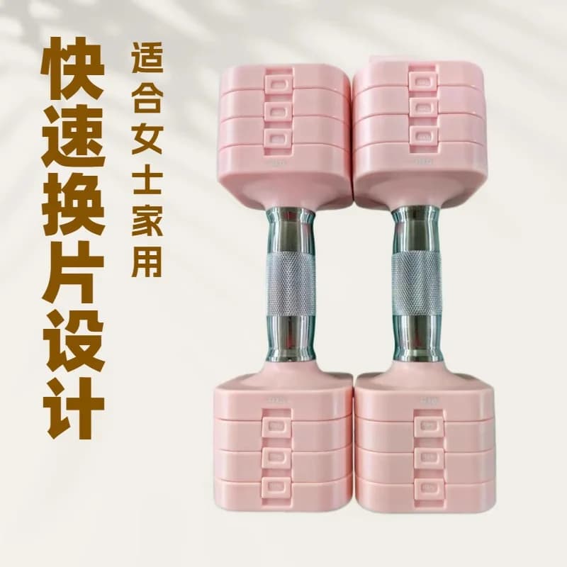 Factory Outlet New Design Free Weight Ladies Colorful Adjustable Dumbbell Set 2-4-6-8-10kg