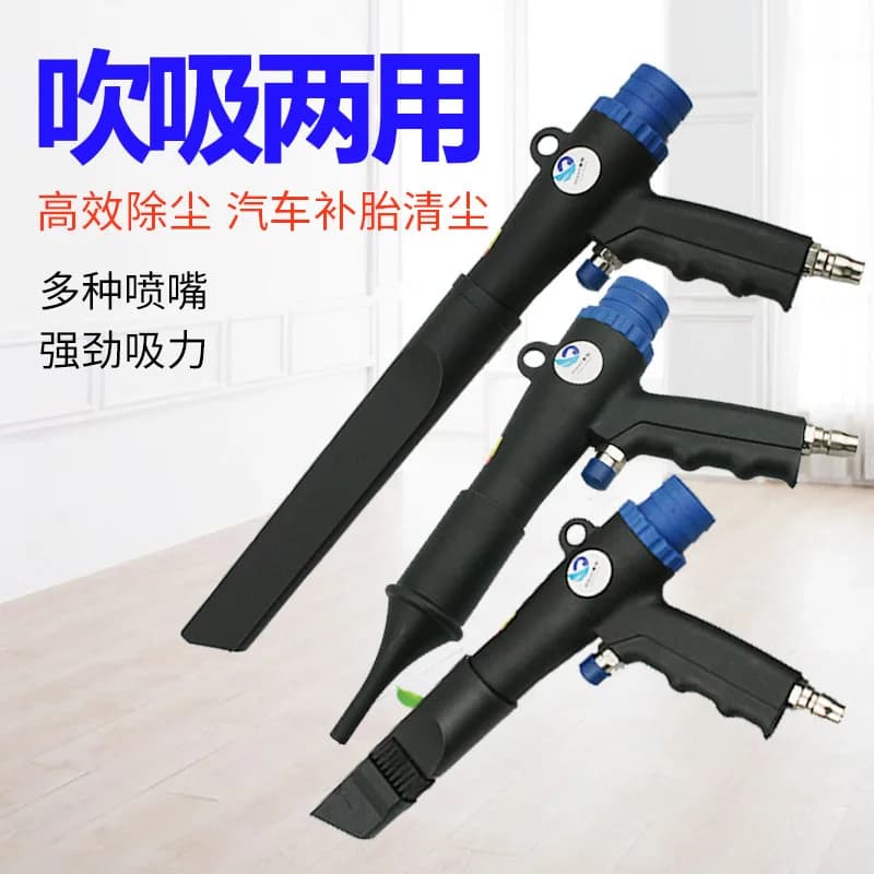 Pistola per soffiaggio a doppio scopo con aspirazione pneumatica da 1/4 ", kit per aspirapolvere per soffiaggio, strumento multifunzionale per la pulizia dell'auto