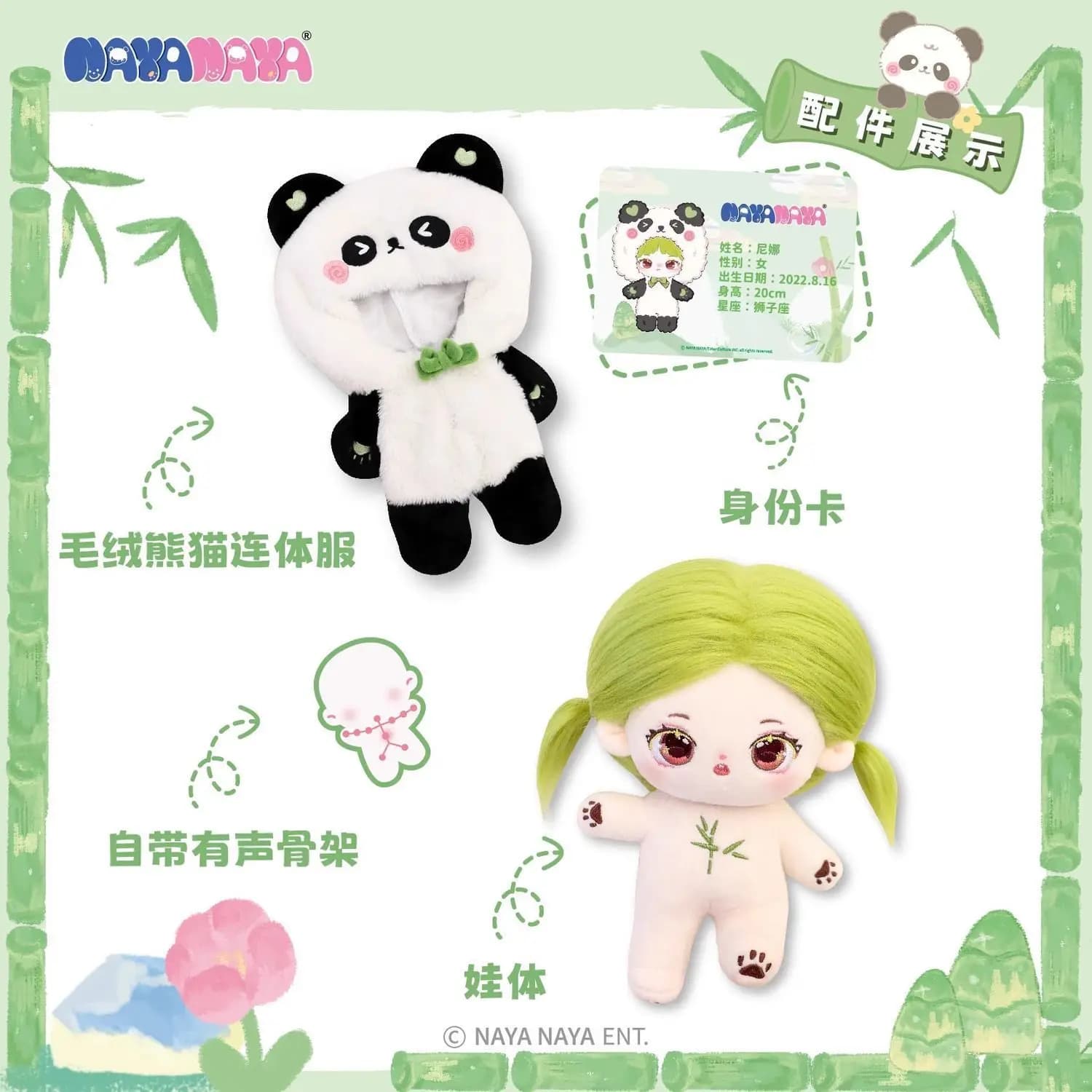 Baixingrui Ufficiale NAYANAYA Bambola di cotone Panda da 20 cm, Simpatica bambola di peluche vestibile, Dolce giocattolo da collezione per ragazze, Regalo