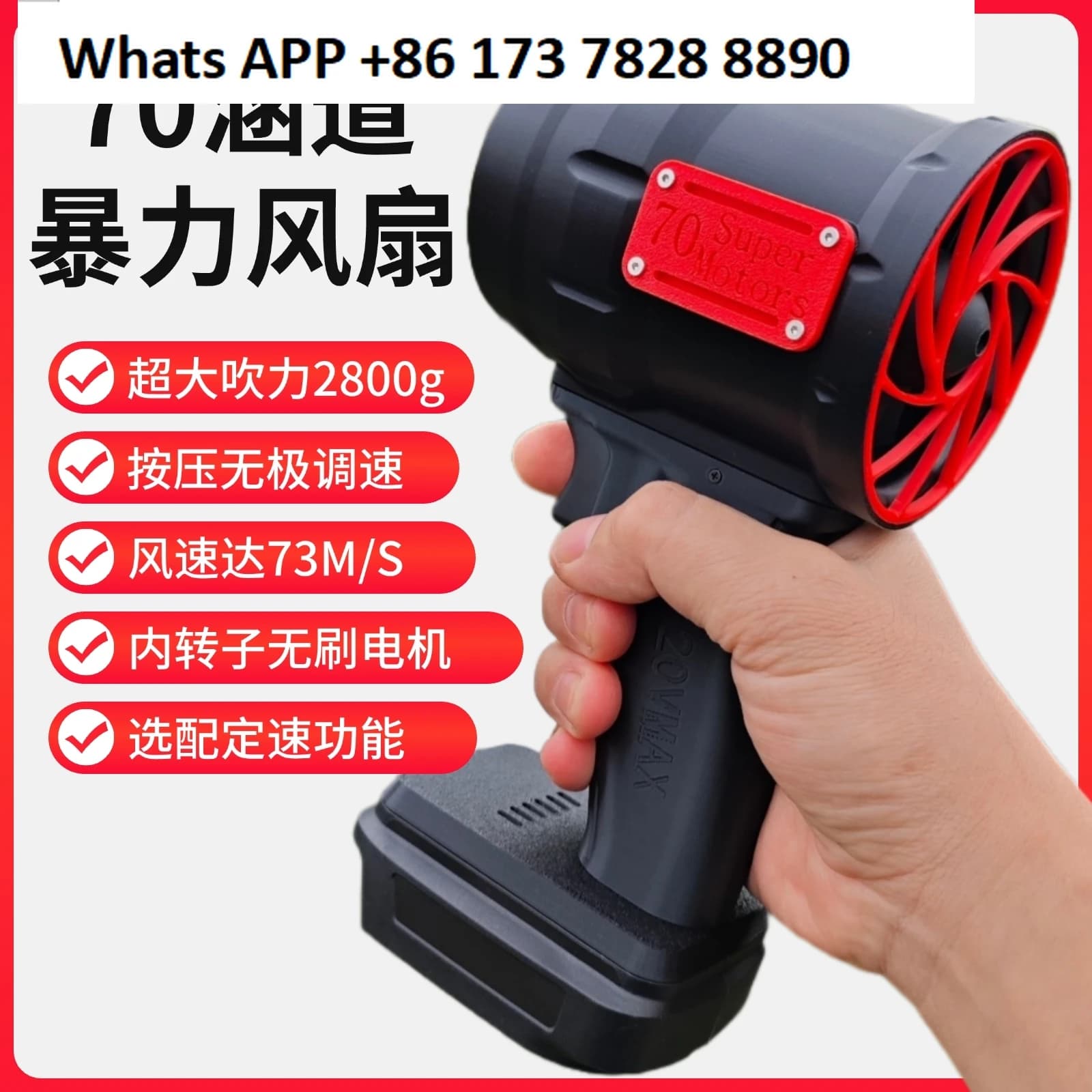 Ventilatore 70 Canalizzati Asciugacapelli senza spazzole ad alta potenza Turbina portatile Autolavaggio ad alto vento Acqua che soffia artefatto da neve
