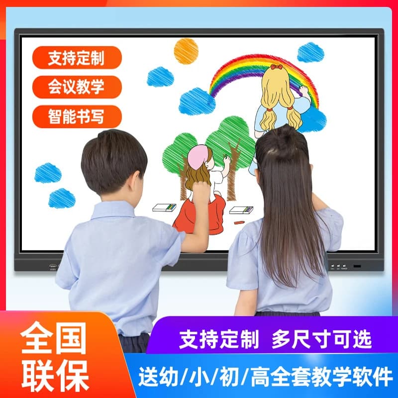Lifan teaching all-in-one machine, school multimedia training electronic whiteboard, touch screen conference tablet, conference