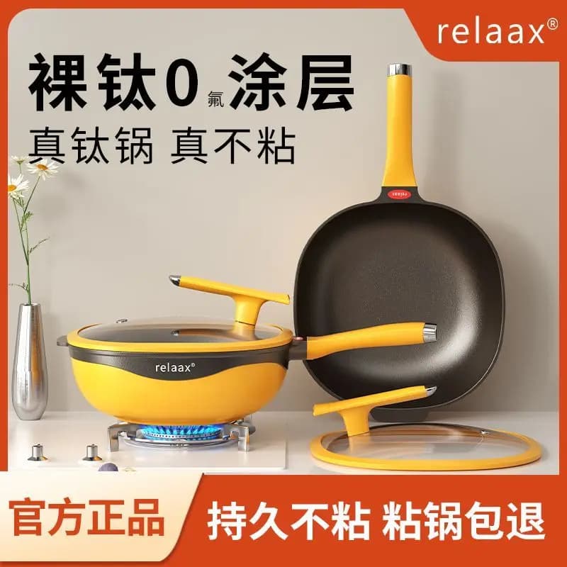 RELAAX Official Genuine Flagship Store Padella in titanio quadrata per uso domestico non rivestita Padella antiaderente per friggere