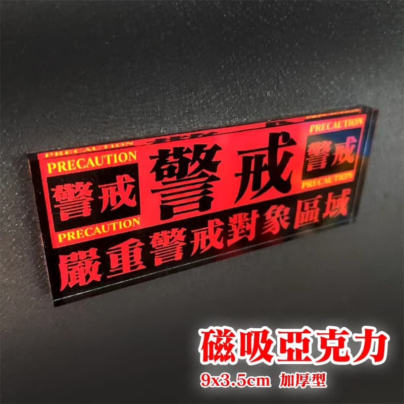 Nastro Magnetico Decorativo per Frigorifero New Century Evangelion EVA Alert, Nastro per Chassis Computer, Nastro Ayanami Initial Machine