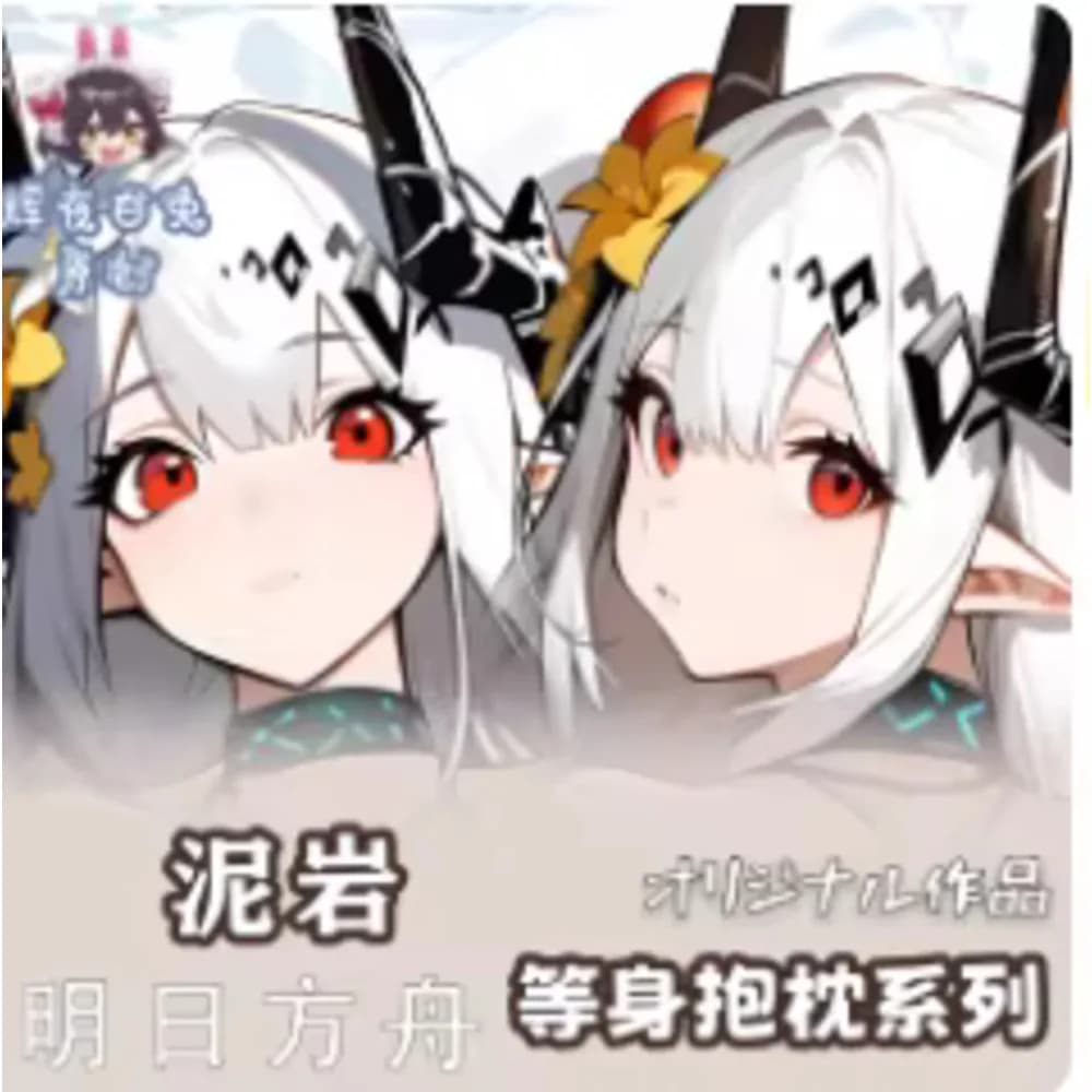 Federa Arknights Mudrock Sexy, Cuscino Otaku Loli, Cosplay, Biancheria da Letto, Dakimakura, Regalo Anime HY