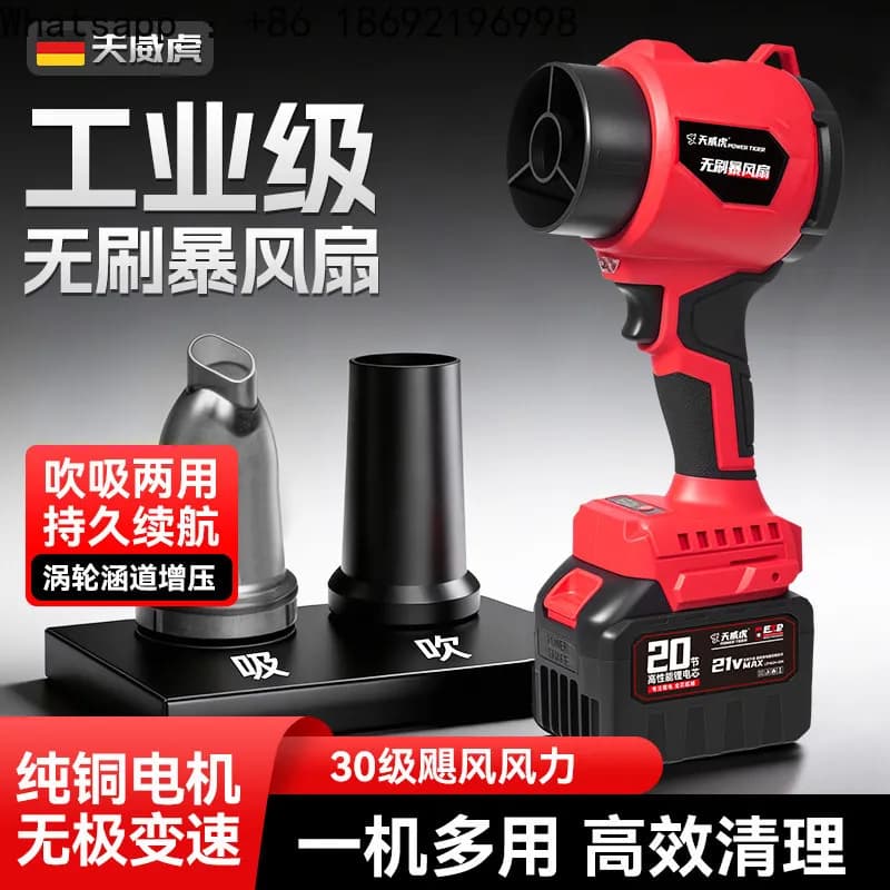 Soffiatore Industriale Violento Turbo Fan ad Alta Potenza con Batteria al Litio, Potente Asciugacapelli, Pistola Soffiante per Polvere e Neve, per Lavaggio Auto