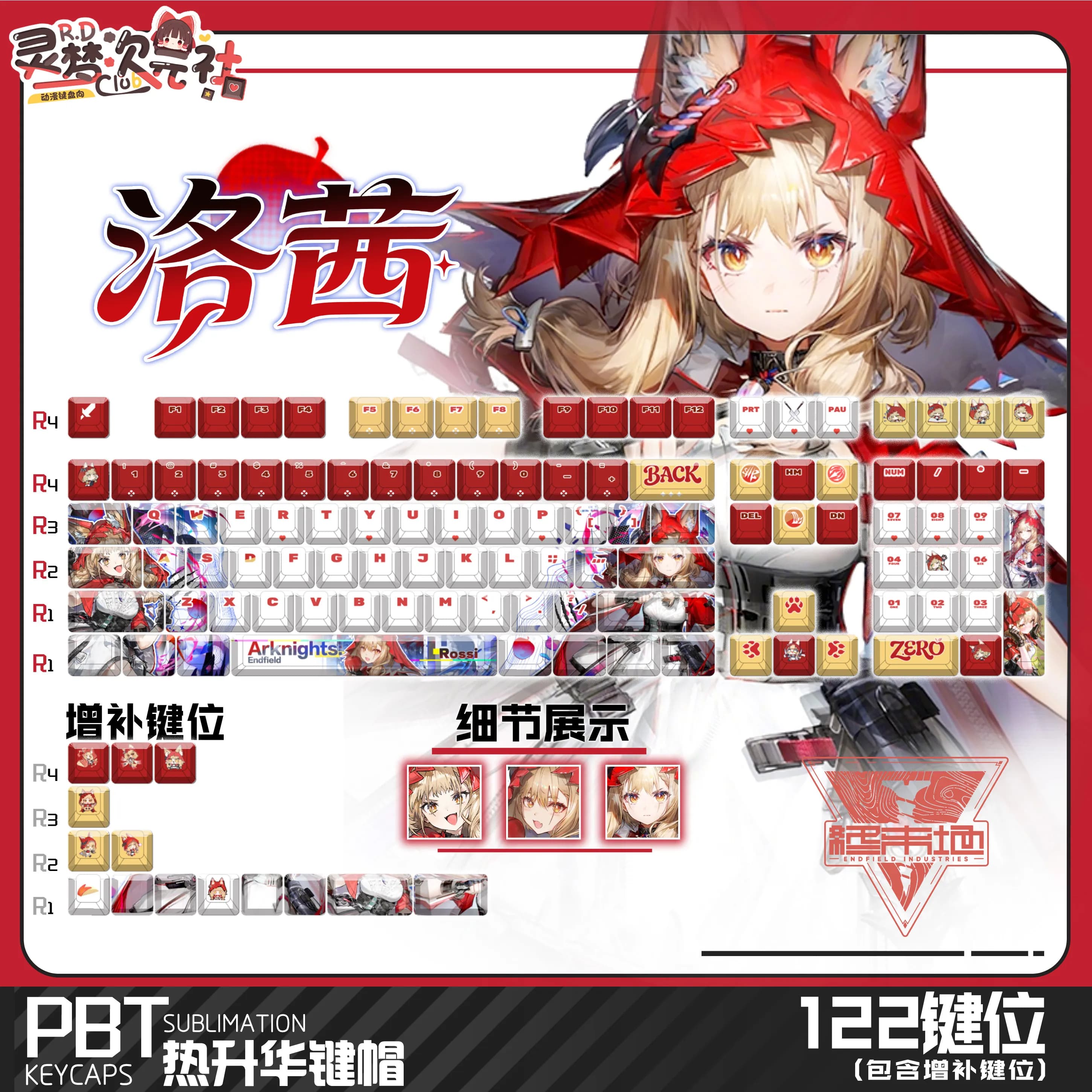 Rossi 122 PBT Keycaps Arknights Endfield DYE Sublimation Key Cover Cherry Cross MX Switch Key Caps for Mechanical Keyboard
