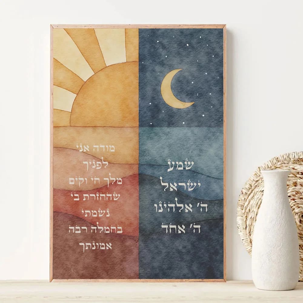 Jewish Watercolor Wall Art Prints Sunrise Modeh Ani & Nighttime Shema Yisrael Posters On Judaica Hebrew Canvas Wall Painting