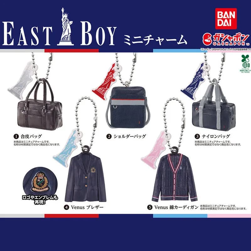 Bandai East Boy Gashapon Miniature 3D: Leather and Backpack Bag Keyring, Stereo Pendants for Decoration Bags and Clothing