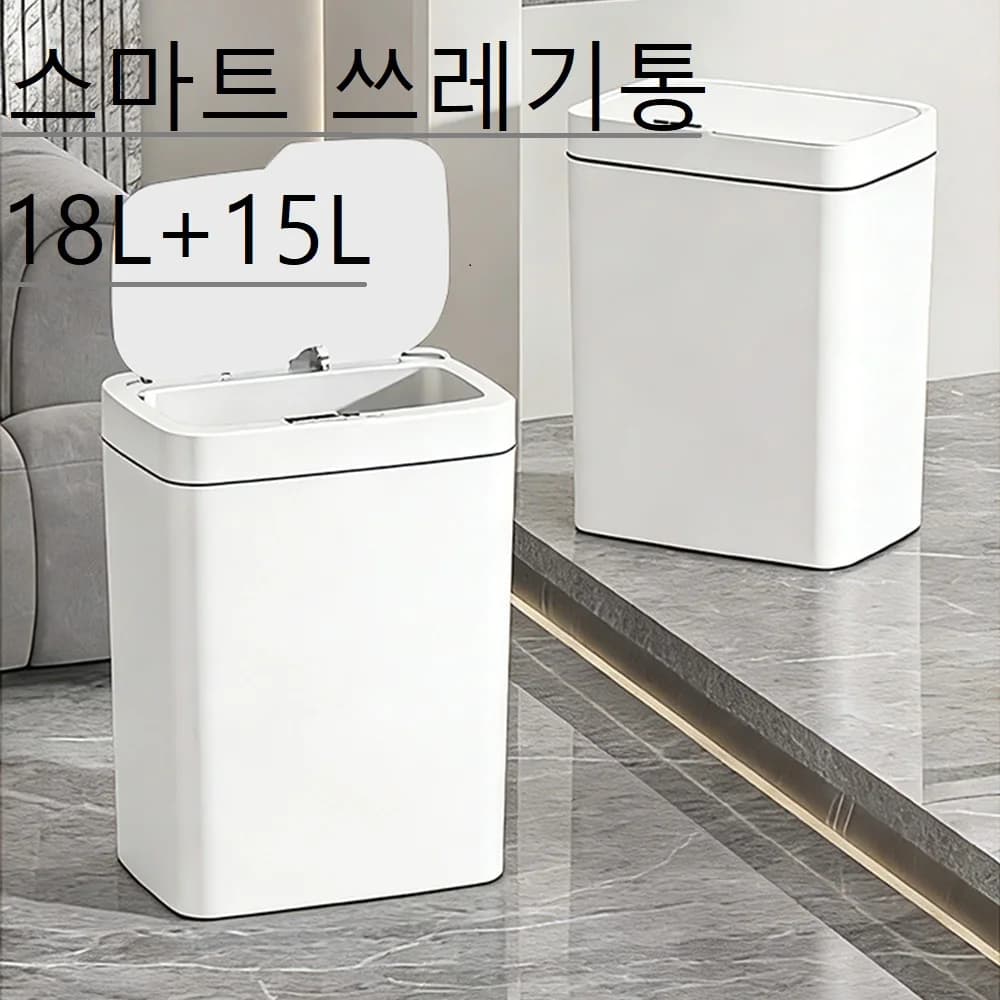 15L Automatic Sensor Trash Can for Bathroom & Diapers with Odor Blocking