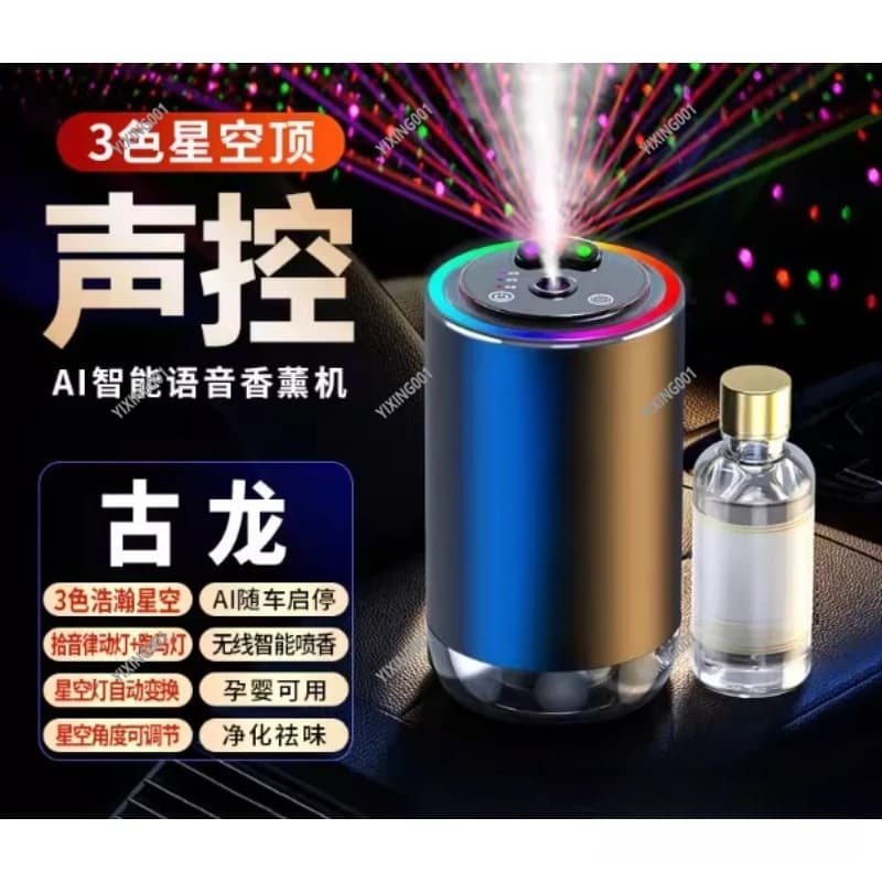 Diffusore di Aromi per Auto con Cielo Stellato - Controllo Vocale, Spray Automatico, Profumo a Lunga Durata, Deodorante Premium