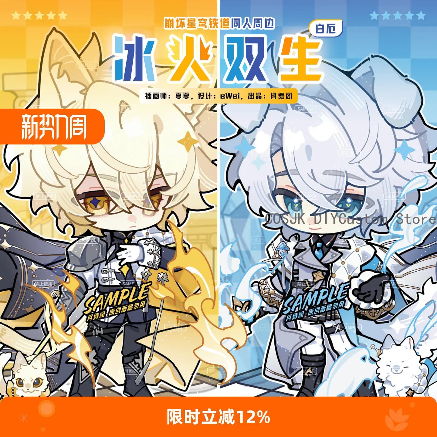 Badge Acrilico Carino del Gioco Honkai: Star Rail Phainon × Twin of Ice and Fire, Supporto per Mahjong, Carta Dorata, Regalo di Natale