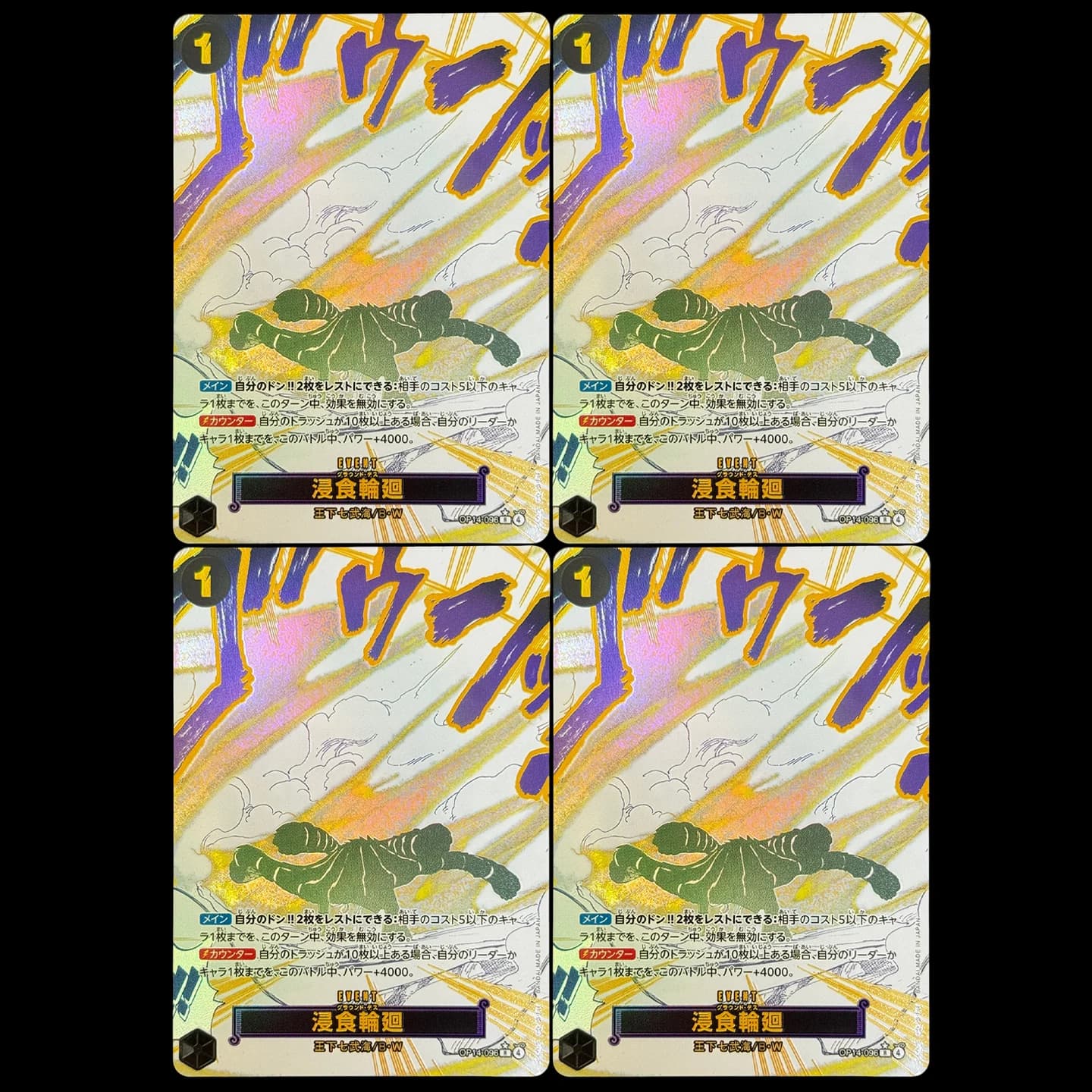 One Piece TCG OPCG Japanese Ground Death R-P Collection Card The Azure Sea‘s Seven OP14-096 Foil Card Proxy